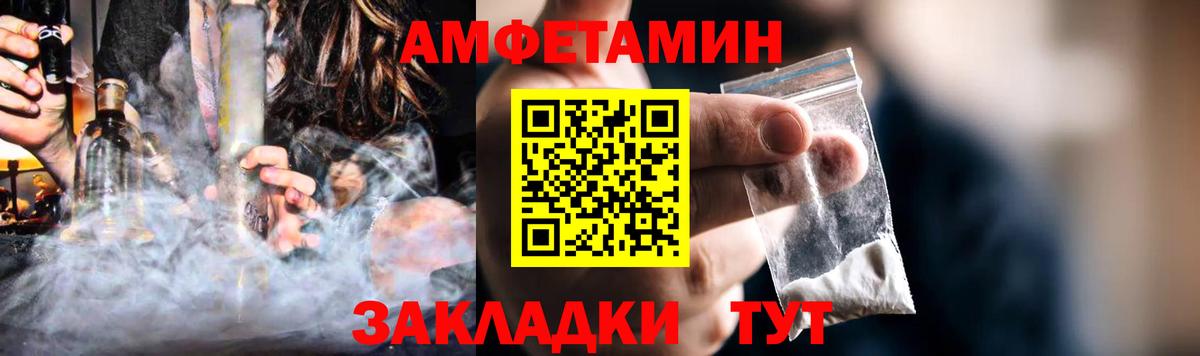 Amphetamine Розовый Будённовск
