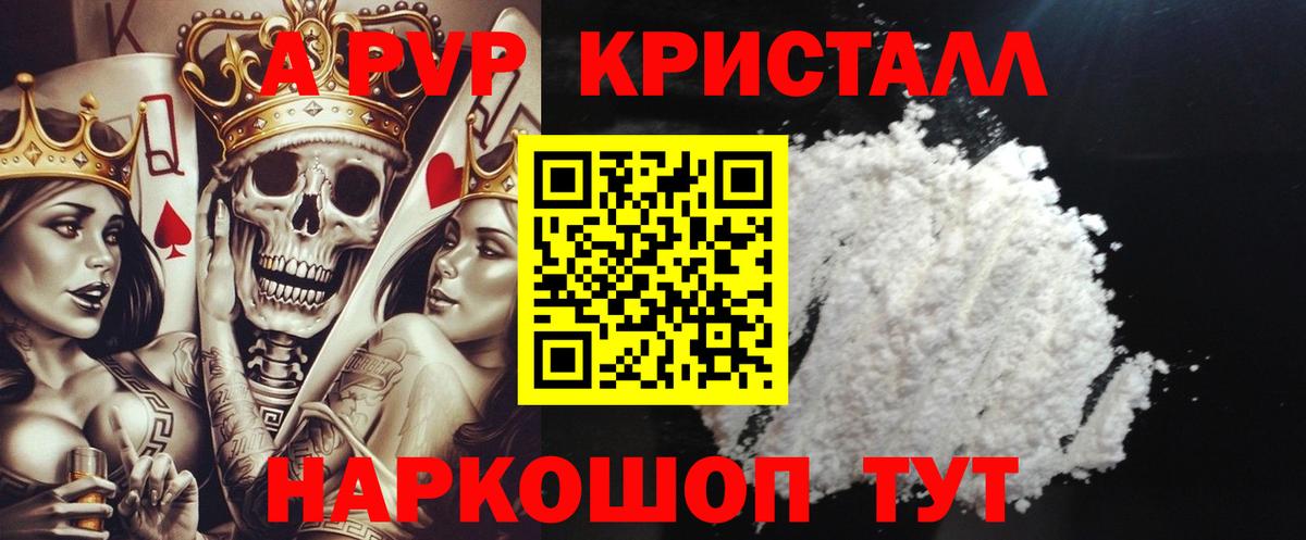 APVP Соль  Вход с VPN  Alpha PVP VHQ  Будённовск 