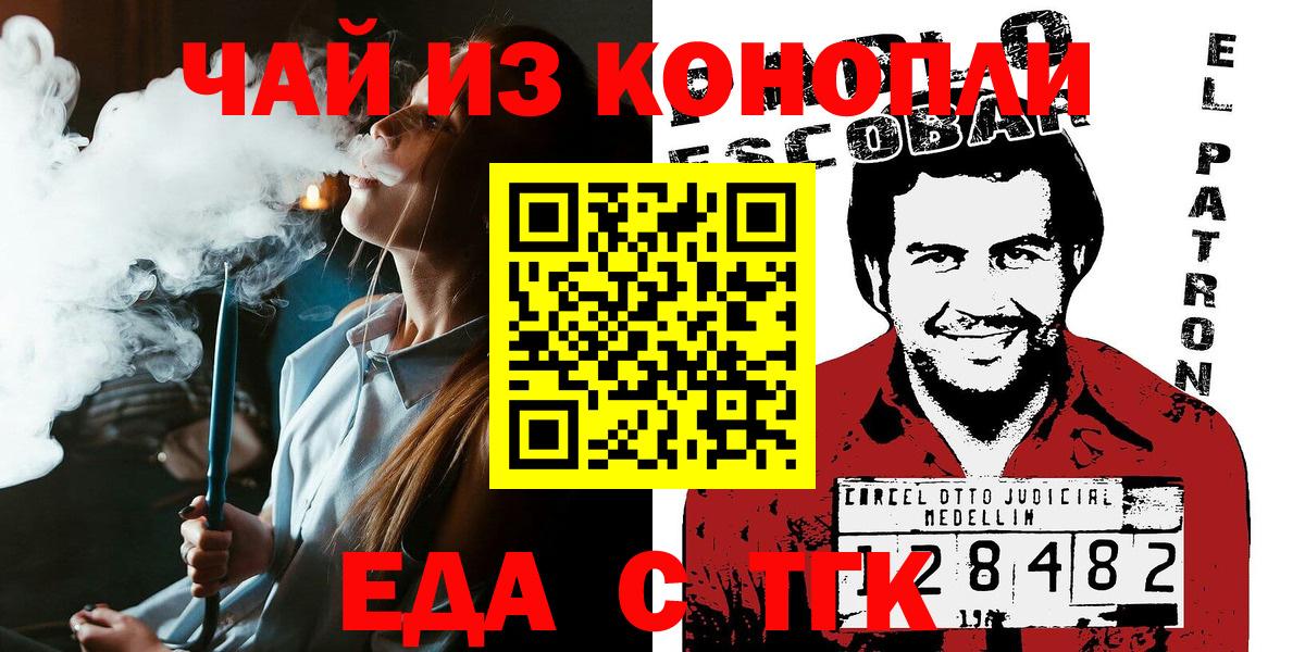 Будённовск  Canna-Cookies конопля  Вход с VPN 