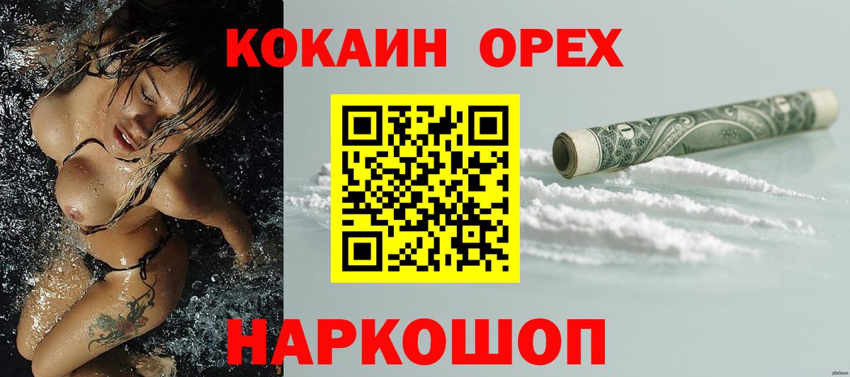 Cocaine  Вход с VPN  Будённовск  COCAIN Перу  Cocaine 98% 