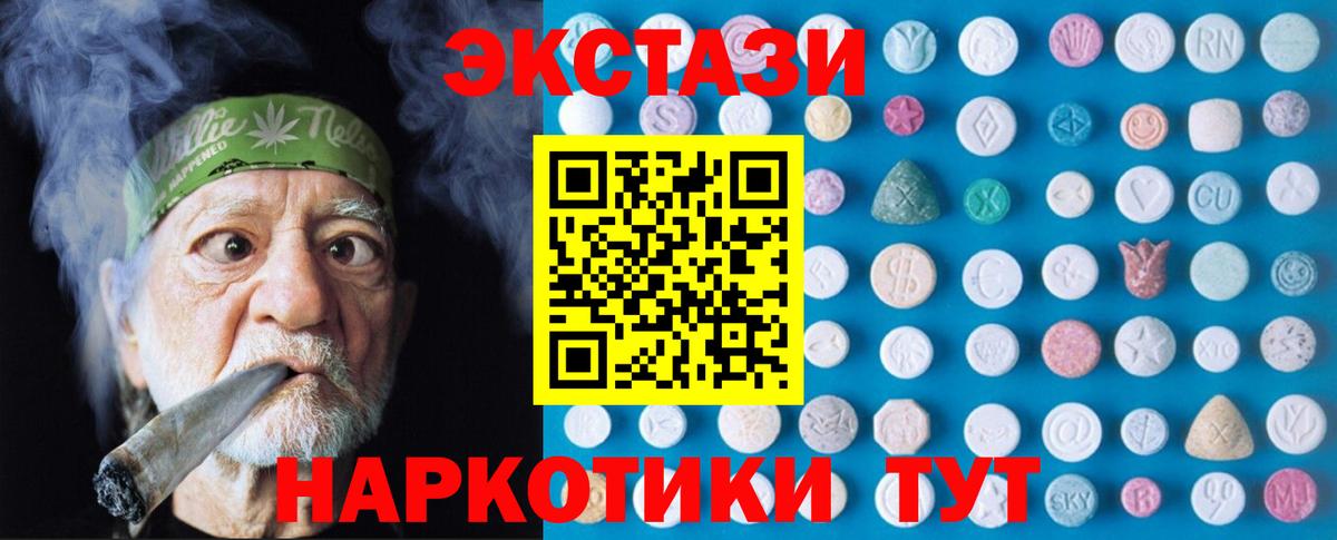 Экстази 280 MDMA Будённовск