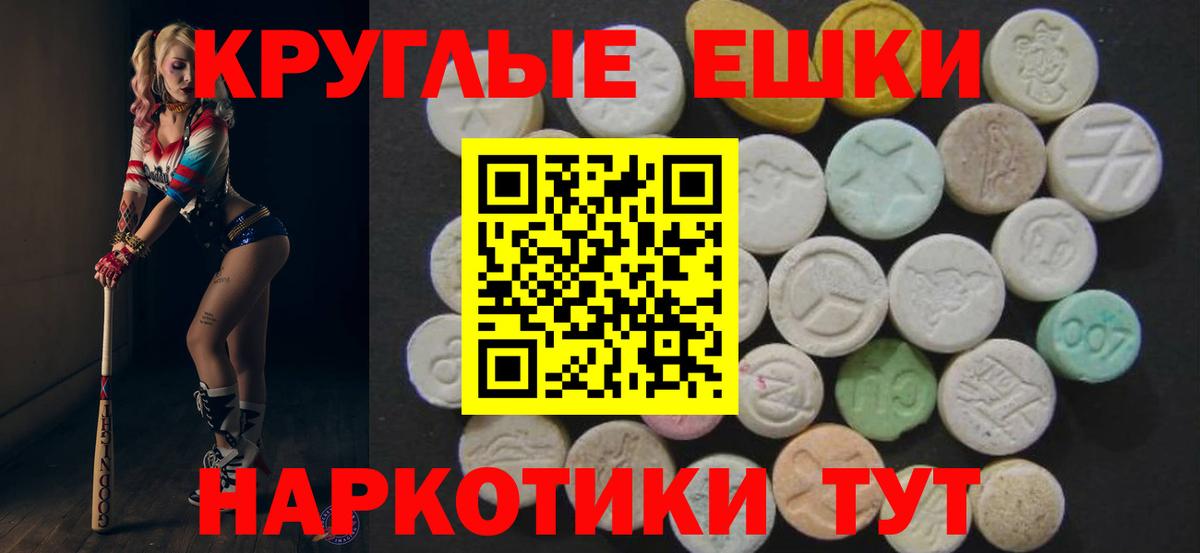 Ecstasy  Экстази mix  Вход с VPN  Будённовск  Экстази XTC 