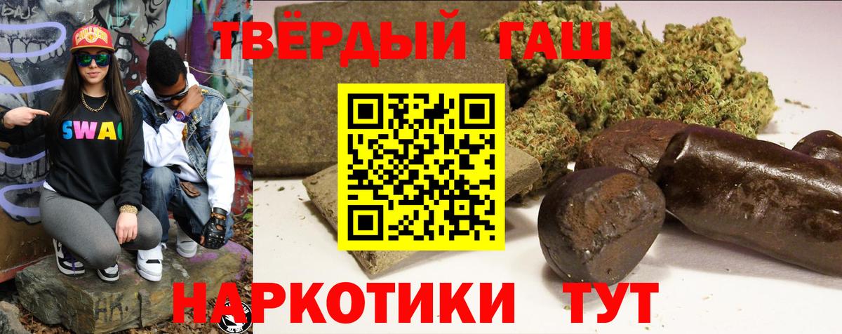 ГАШИШ Premium Будённовск