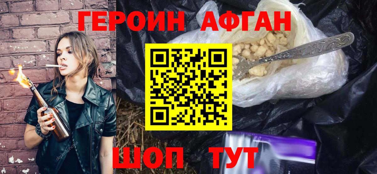 ГЕРОИН  Вход с VPN  Будённовск  Героин VHQ 