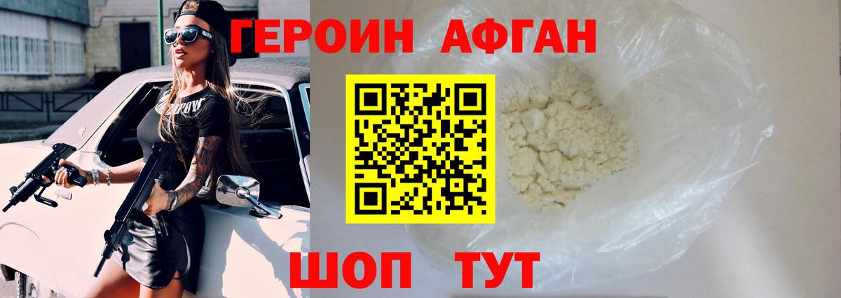 ГЕРОИН герыч Будённовск