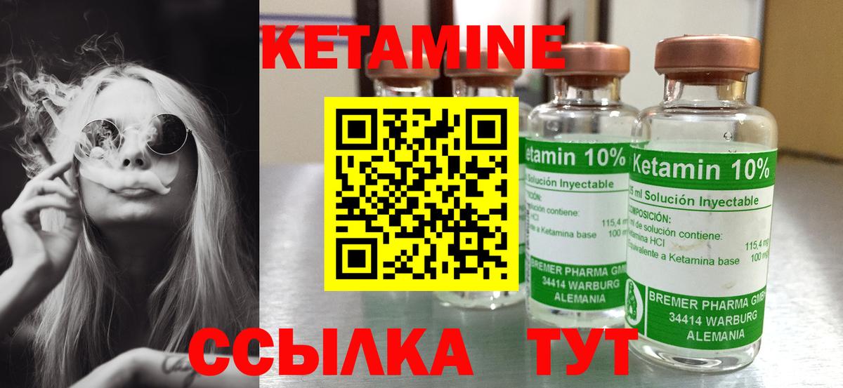 Кетамин VHQ Будённовск