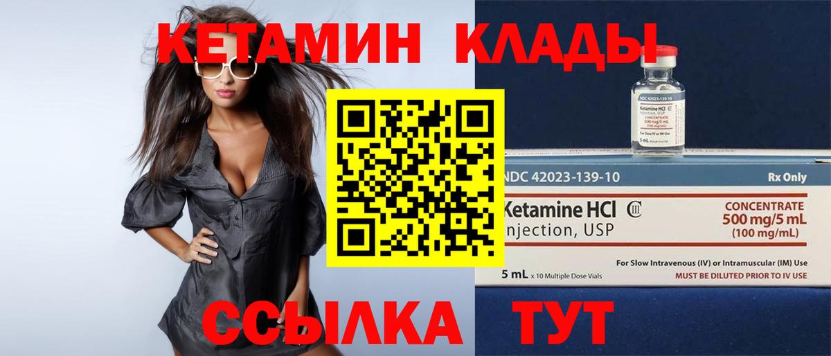 Будённовск  Кетамин ketamine  Вход с VPN 