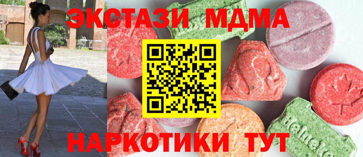 Будённовск  МДМА Molly  Вход с VPN  МДМА VHQ 