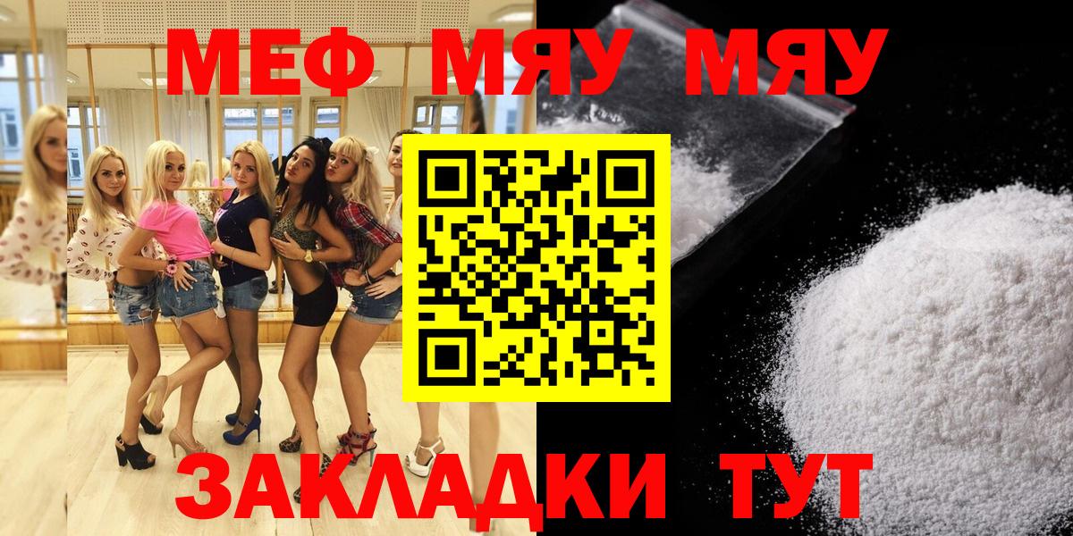 Меф Будённовск