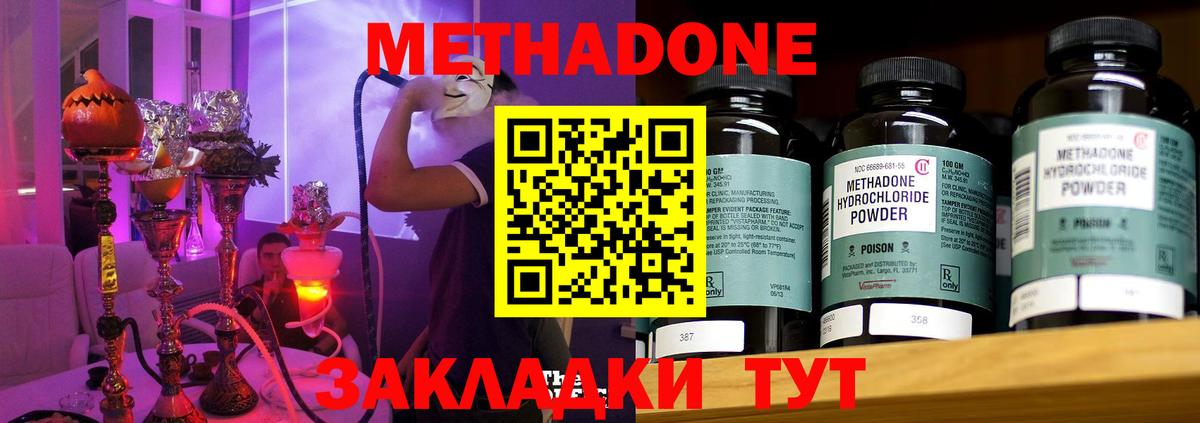 Будённовск  МЕТАДОН methadone  Вход с VPN 