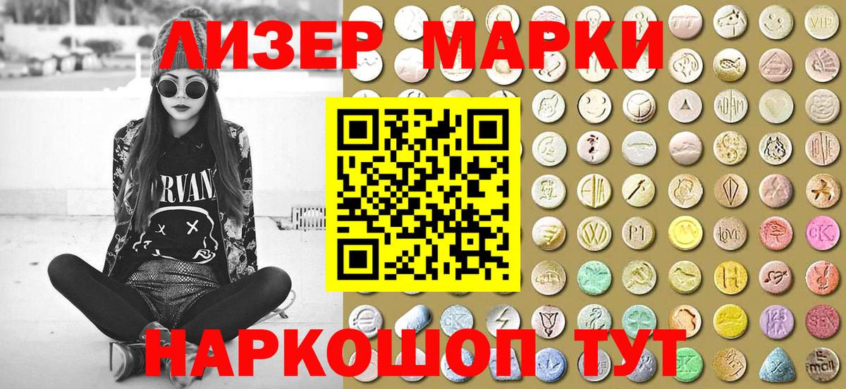 Будённовск  где найти наркотики  Вход с VPN  Наркотические марки 1500мкг 