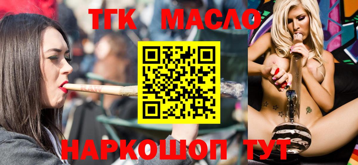 Будённовск  сколько стоит  Вход с VPN  Дистиллят ТГК вейп с тгк 