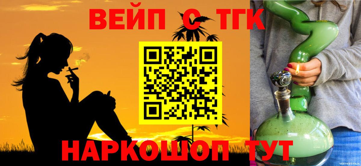 Дистиллят ТГК жижа Будённовск