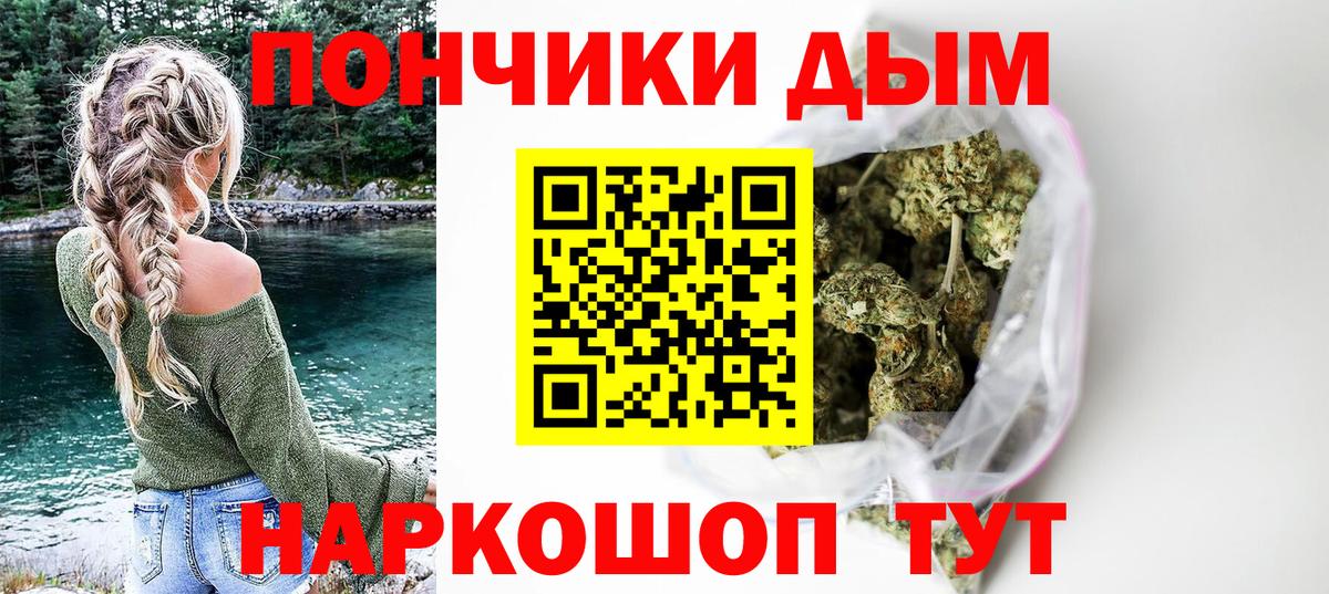 Бошки Шишки сатива Будённовск